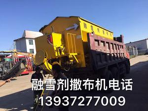 山西祁臨高速我公司共同研制出了超大大容量，螺旋排料，純不銹鋼304加厚材質(zhì)的新型融雪劑撒布機