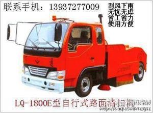 向伊金霍洛旗鑫順達運輸有點責任公司供應(yīng)路面清掃機配件